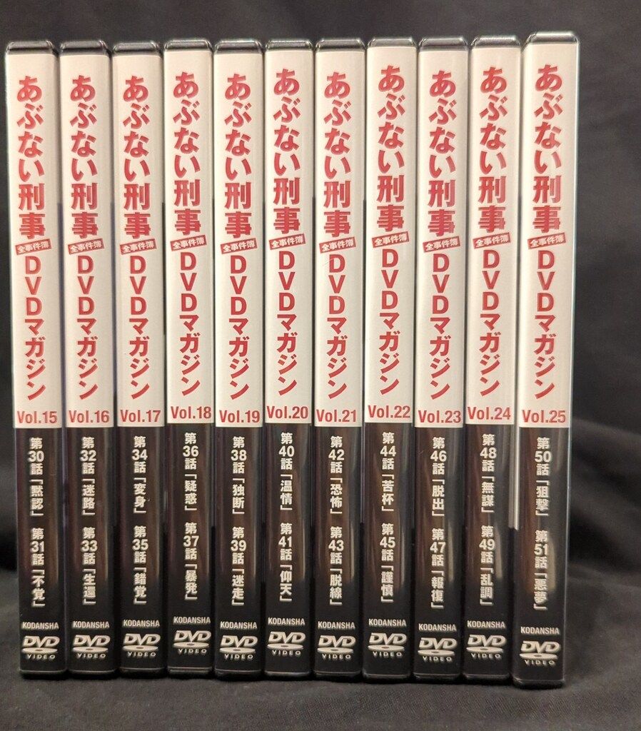 あぶない刑事 全事件簿 DVDセット 1～19 巻、21〜25巻 DVDマガジン DVD