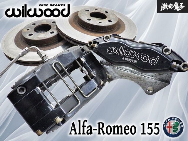 【実働外し】Wilwood ウィルウッド 4POT ブレーキキャリパー & 280Φローター 左右セット / アルファロメオ 155 フロント外し 棚10B