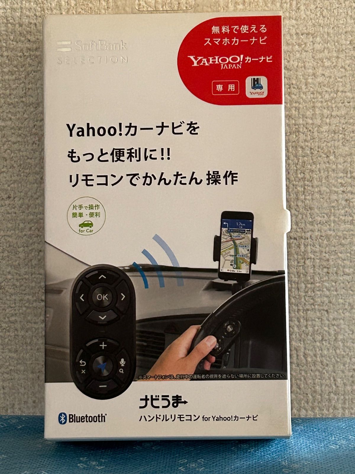 ナビうま ハンドルリモコン for Yahoo!カーナビ リモコン ブラック SB-CN01-YICC 新品