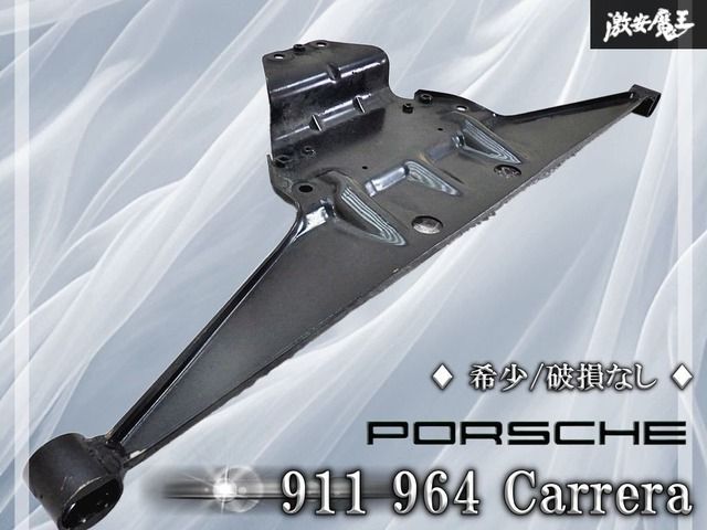 【希少/破損なし】 Porsche ポルシェ 純正 911 964 カレラ エンジンハンガー ハンガー ブラケット ステー 単体 993 即納 棚14B