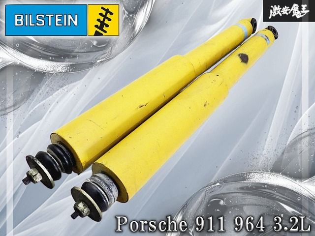 ビルシュタイン BILSTEIN ポルシェ 911 964 3.2L リア ショック アブソーバー 左右セット 9190180H002 即納 棚6A