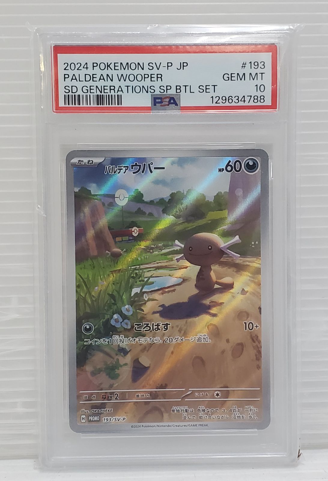 PSA10】ポケモンカード パルデアウパー AR-人気通販サイト