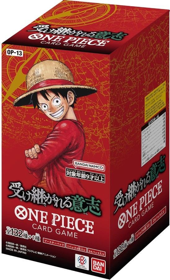 未開封新品】ONE PIECEカードゲーム 受け継がれる意志【OP-13】 BOX 