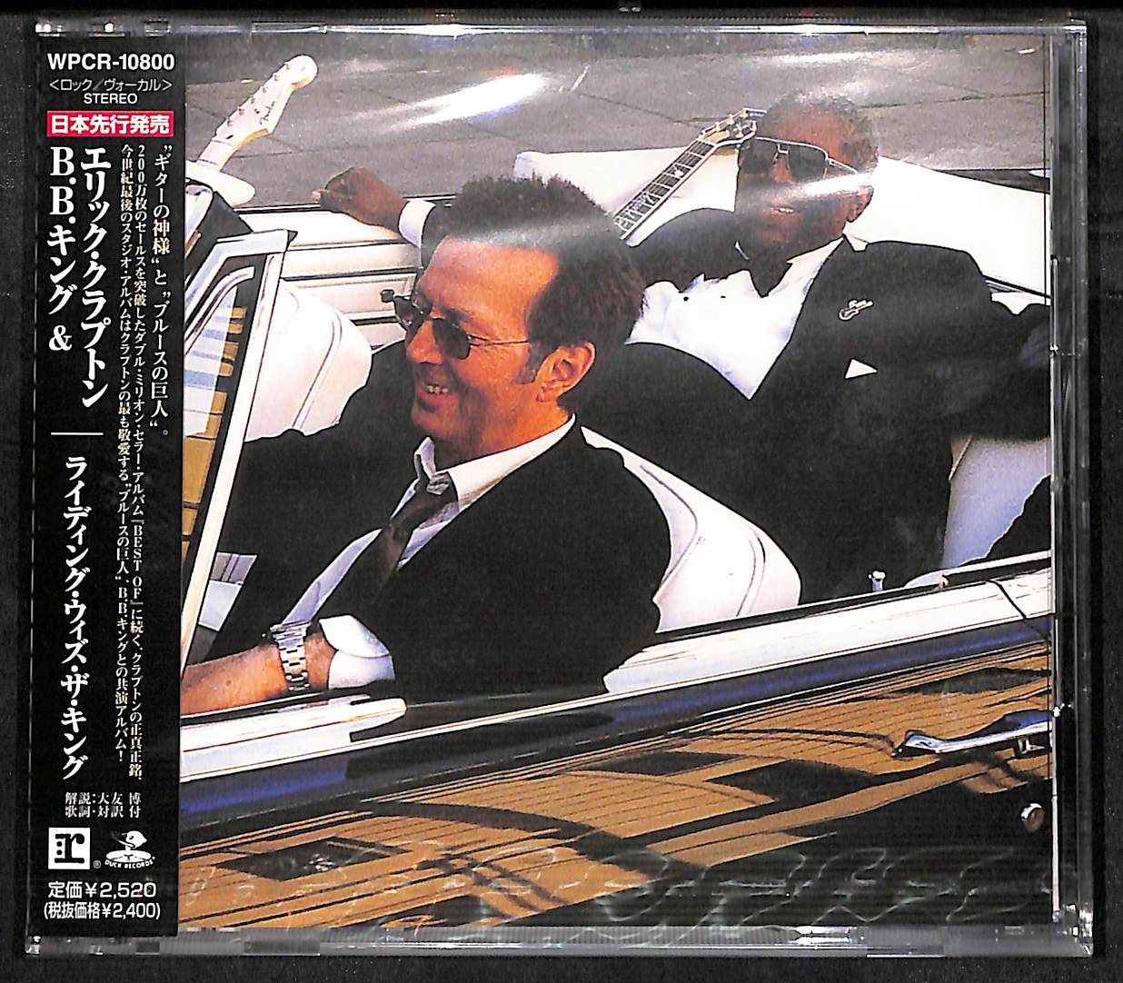KM2560【未開封CD】Eric Clapton & B.B. King Riding with the King