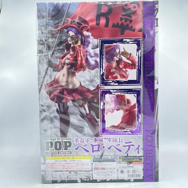 中古】ﾒｶﾞﾊｳｽ Portrait.Of.Pirates LIMITED EDITION 革命軍 東軍 ﾍﾞﾛ 