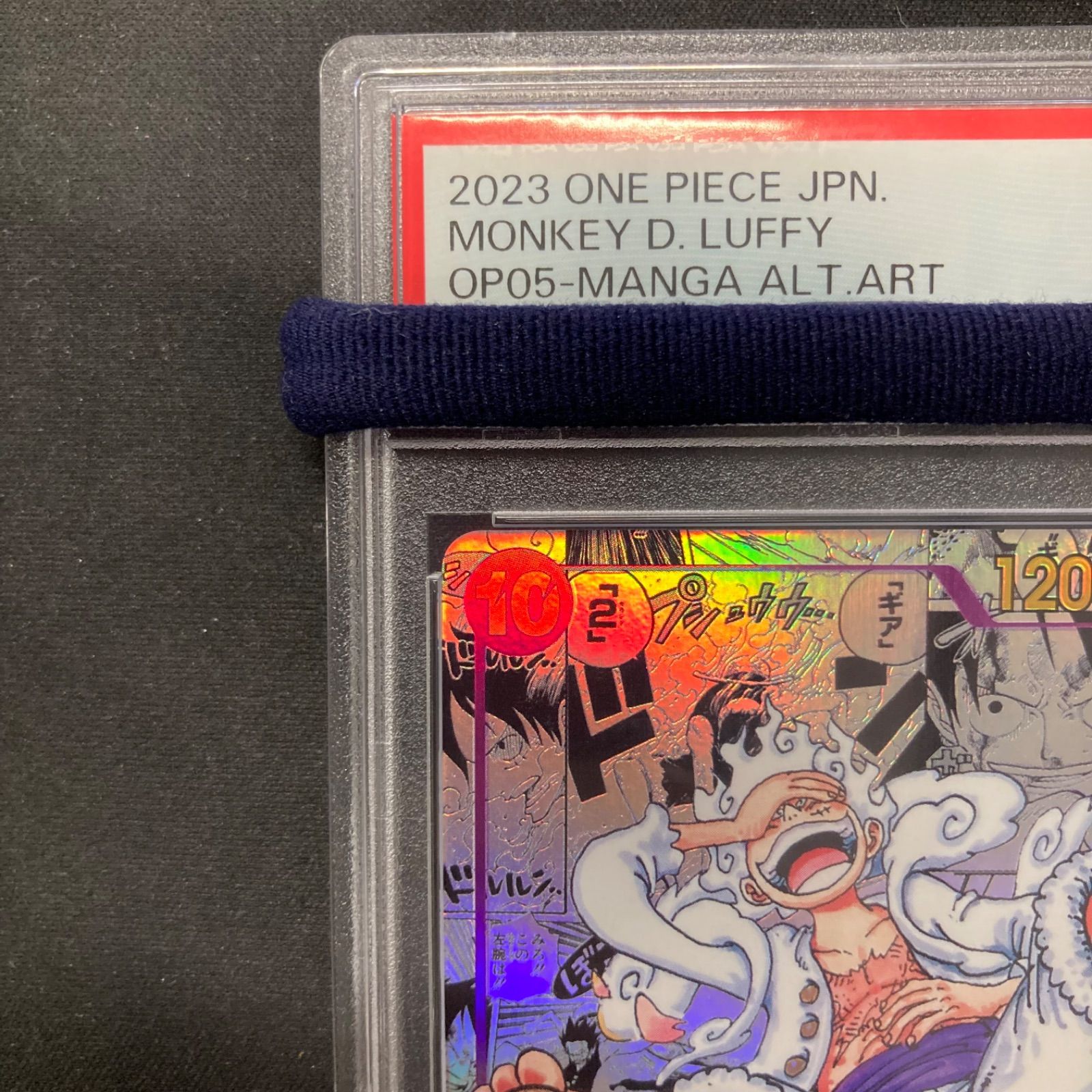 ワンピース PSA10 モンキー・D・ルフィ OP05-119 SEC スーパーパラレル