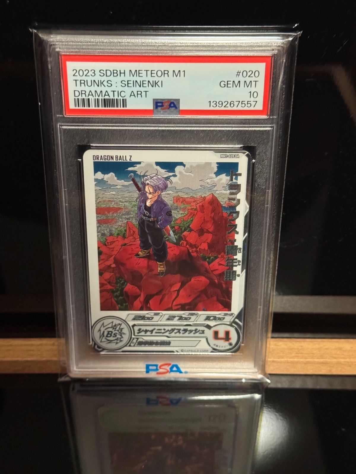 トランクス青年期 DA PSA10 - メルカリ