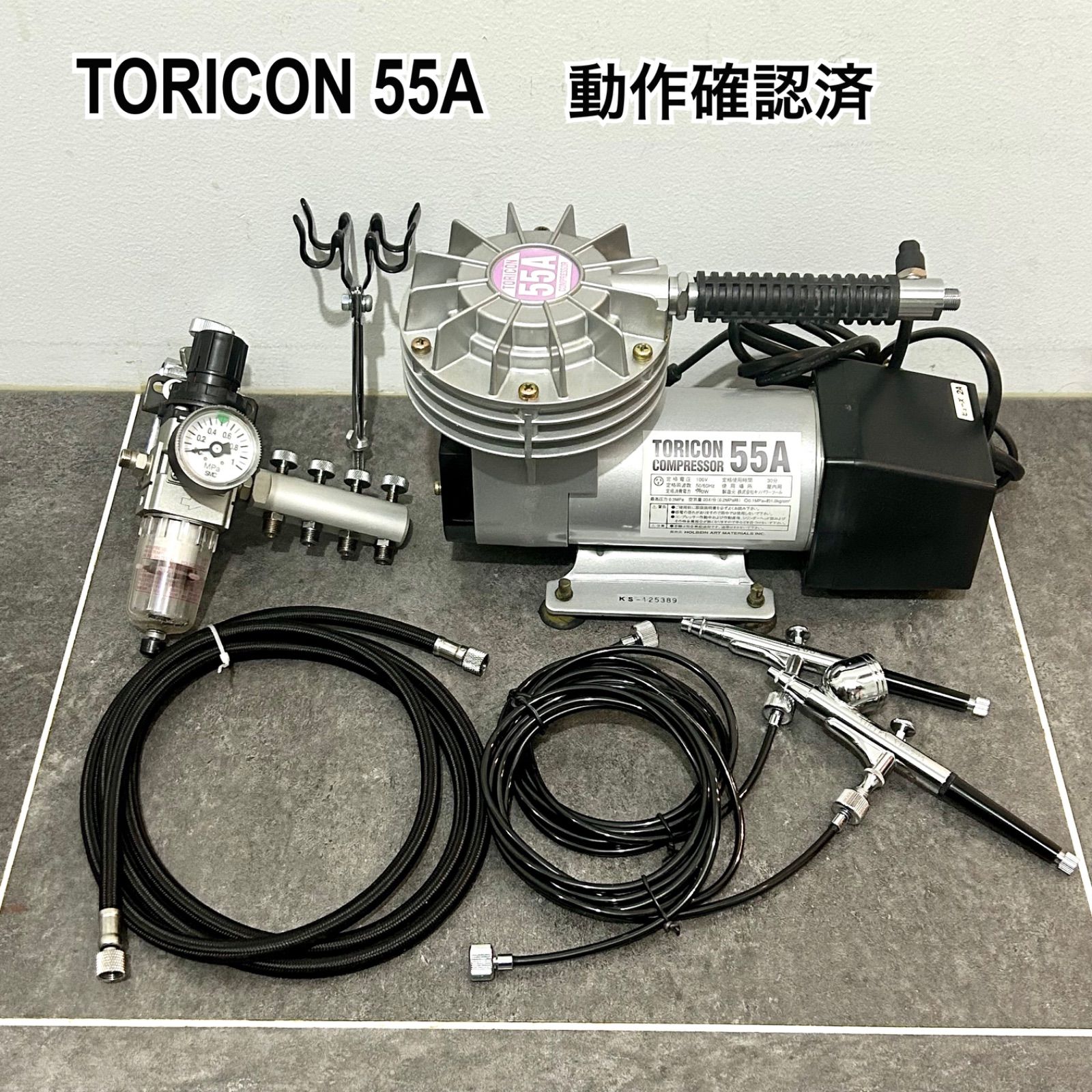 TORICON 55A コンプレッサー エアブラシセット XP-725 新品ホース付 動作品
