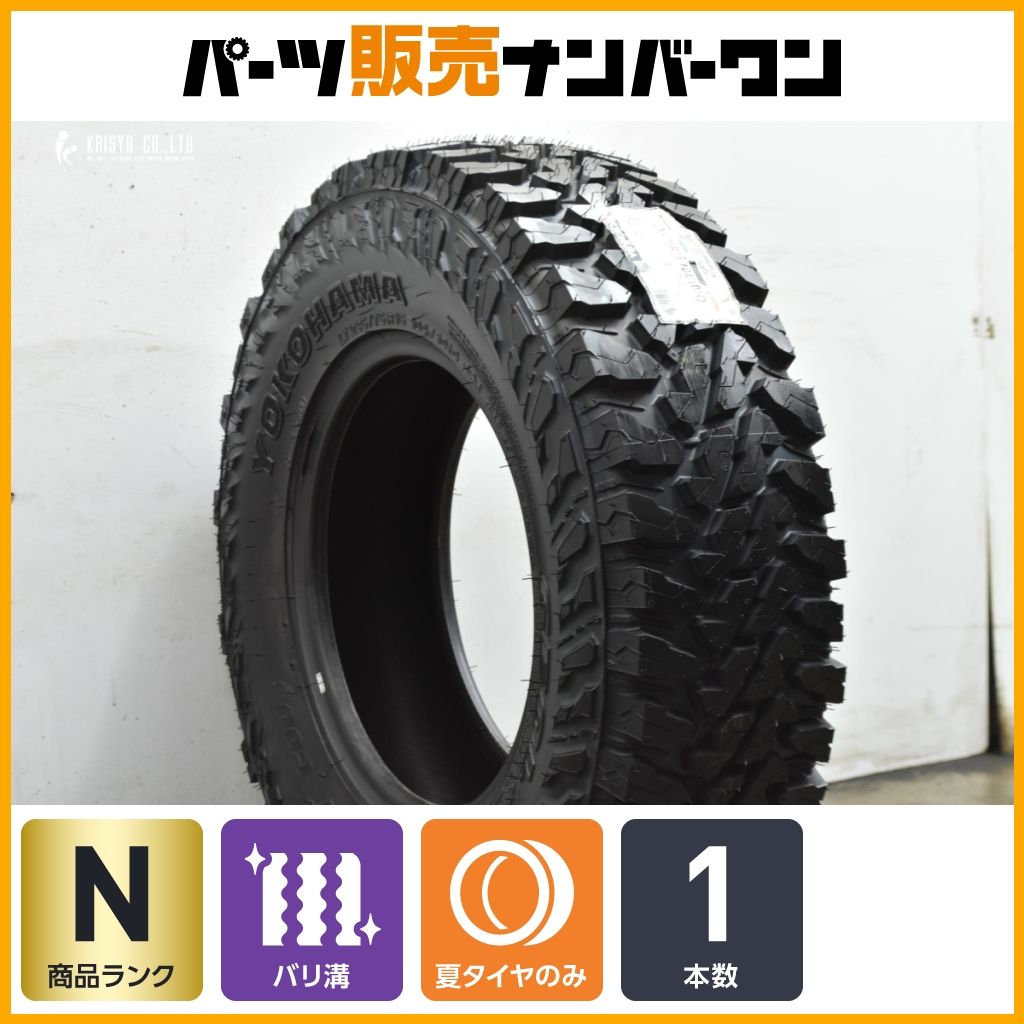 【2025年製 未走行 超バリ溝】ヨコハマ ジオランダー M/T G003 LT235/75R15 1本 ジムニー シエラ ノマド リフトアップサイズ 即納可能