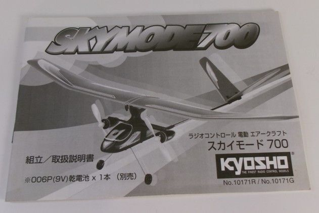 京商 KYOSHO 電動ラジコン飛行機 SKYMODE 700 スカイモード700