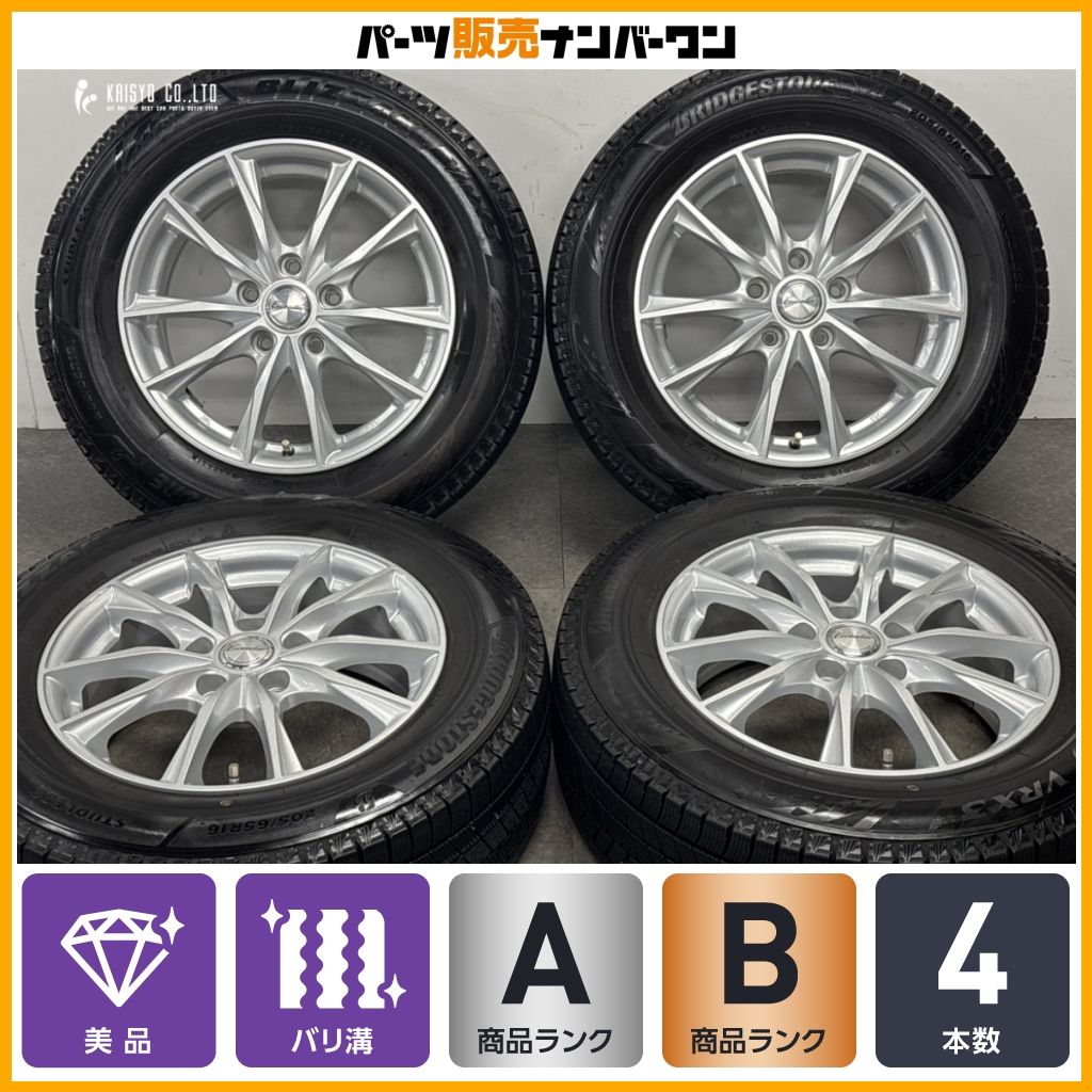 美品 バリ溝】エクシーダー 16in 6.5J +48 PCD114.3 ブリヂストン