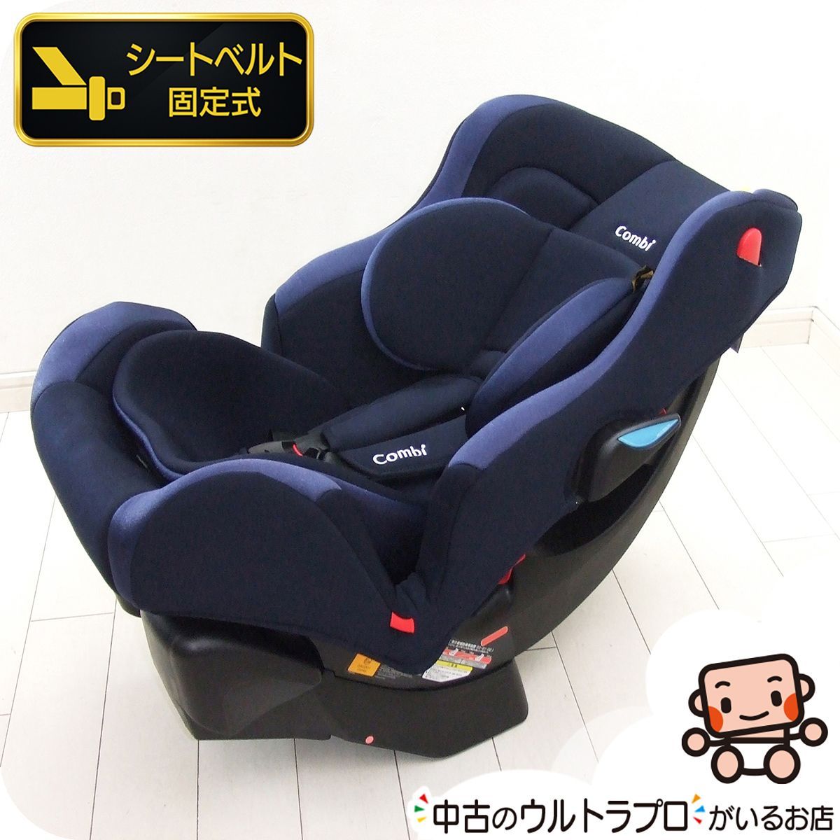 美品 チャイルドシート コンビ Combi ウィゴーロング サイド 