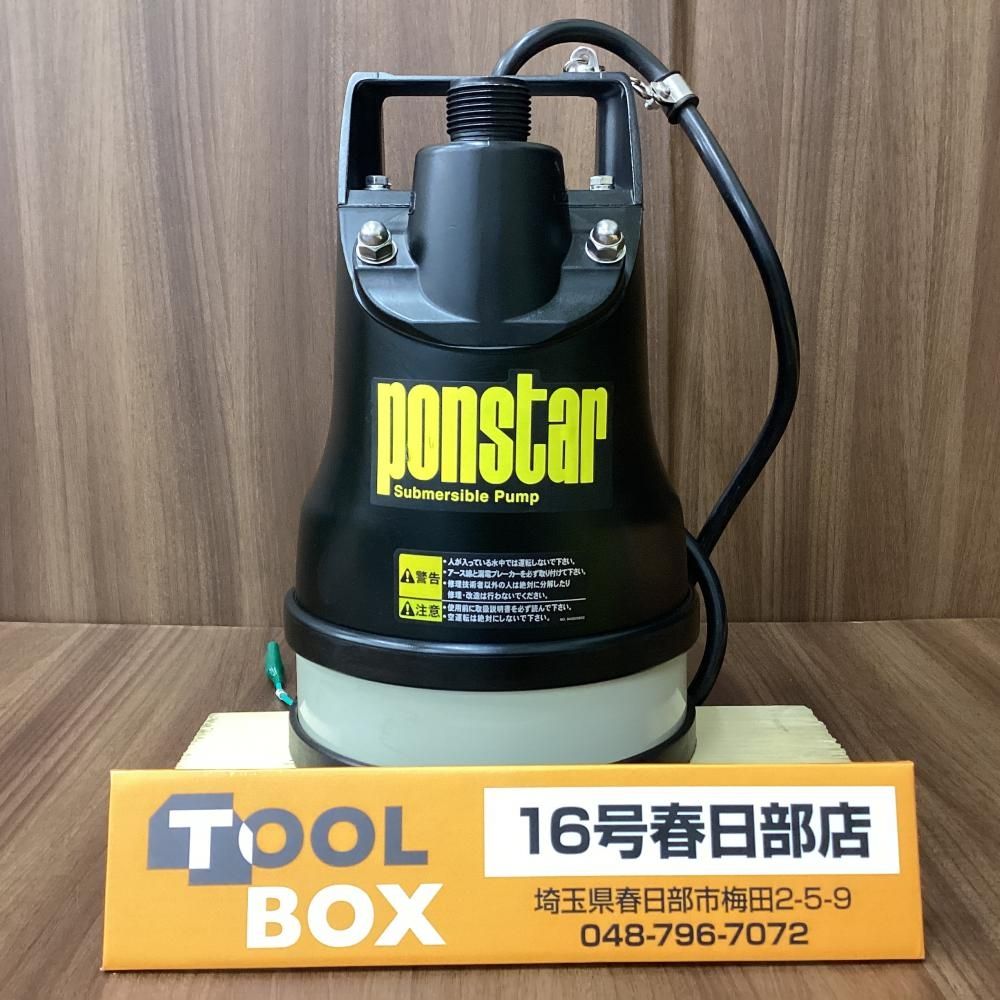 【未使用・展示品】KOSHIN/工進 PX-525L 汚水用水中ポンプ 50Hz [201]