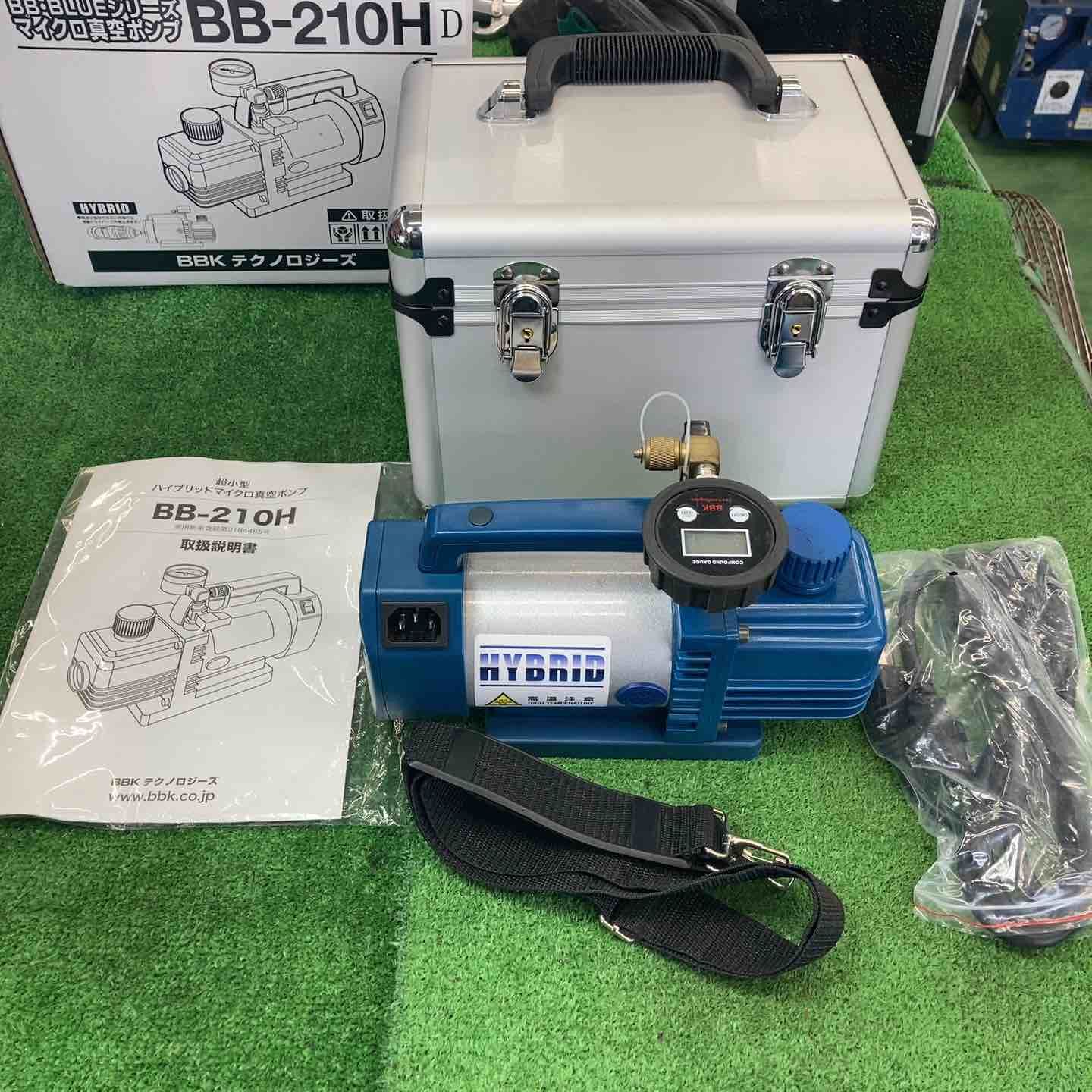 BBK ハイブリッド真空ポンプ(超薄型デジタルゲージ付) BB-210HD【桶川店】