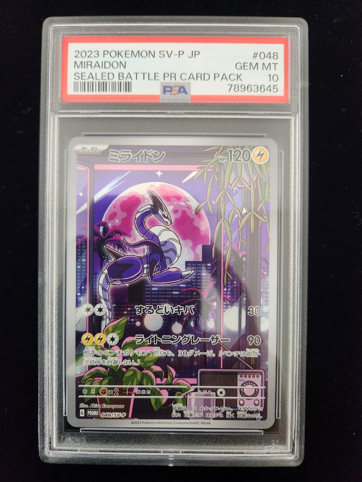 PSA10 ミライドン プロモ SV-P 048 プロモーションカード SV-P 【公式