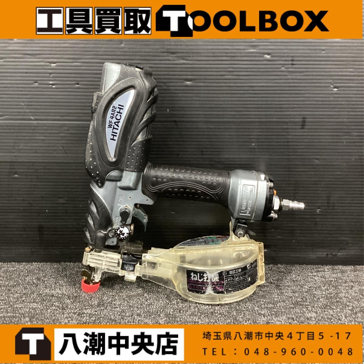 中古品△HiKOKI(日立工機)　常圧4ｍｍねじ打機　WF4AR2△Ｄ△IT74K93OLUCW　 中古】日立工機 WF4AR2 常圧ネジ打機 【202】 - メルカリ