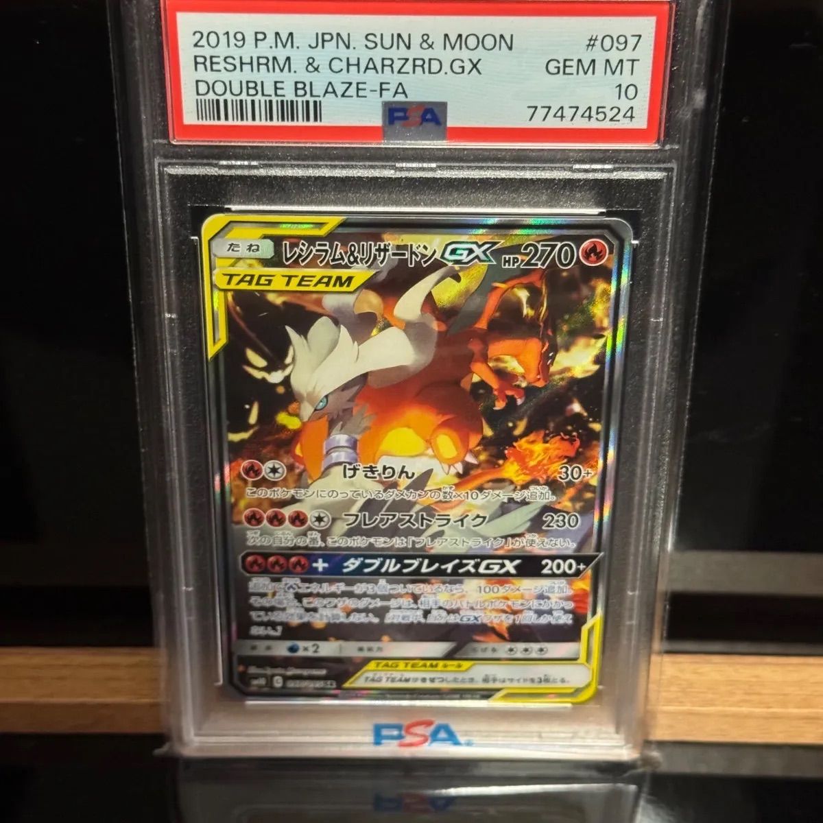 レシラム&リザードンGX SR SA PSA10 - メルカリ