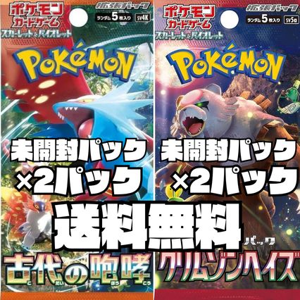 ポケモンカード 強化拡張パック「クリムゾンヘイズ」【SV5a】未開封 
