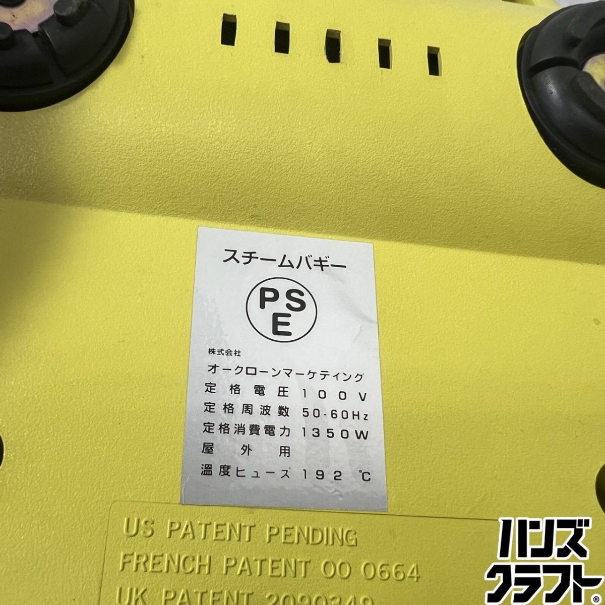 スチームバギー ▽【中古】オークローンマーケティング スチームバギー 本体のみ 100V