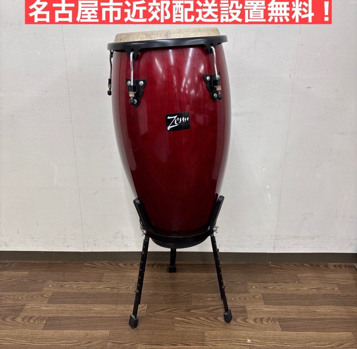 Zenn コンガ 本体 コンガ zenn 楽器・機材 【公式通販】