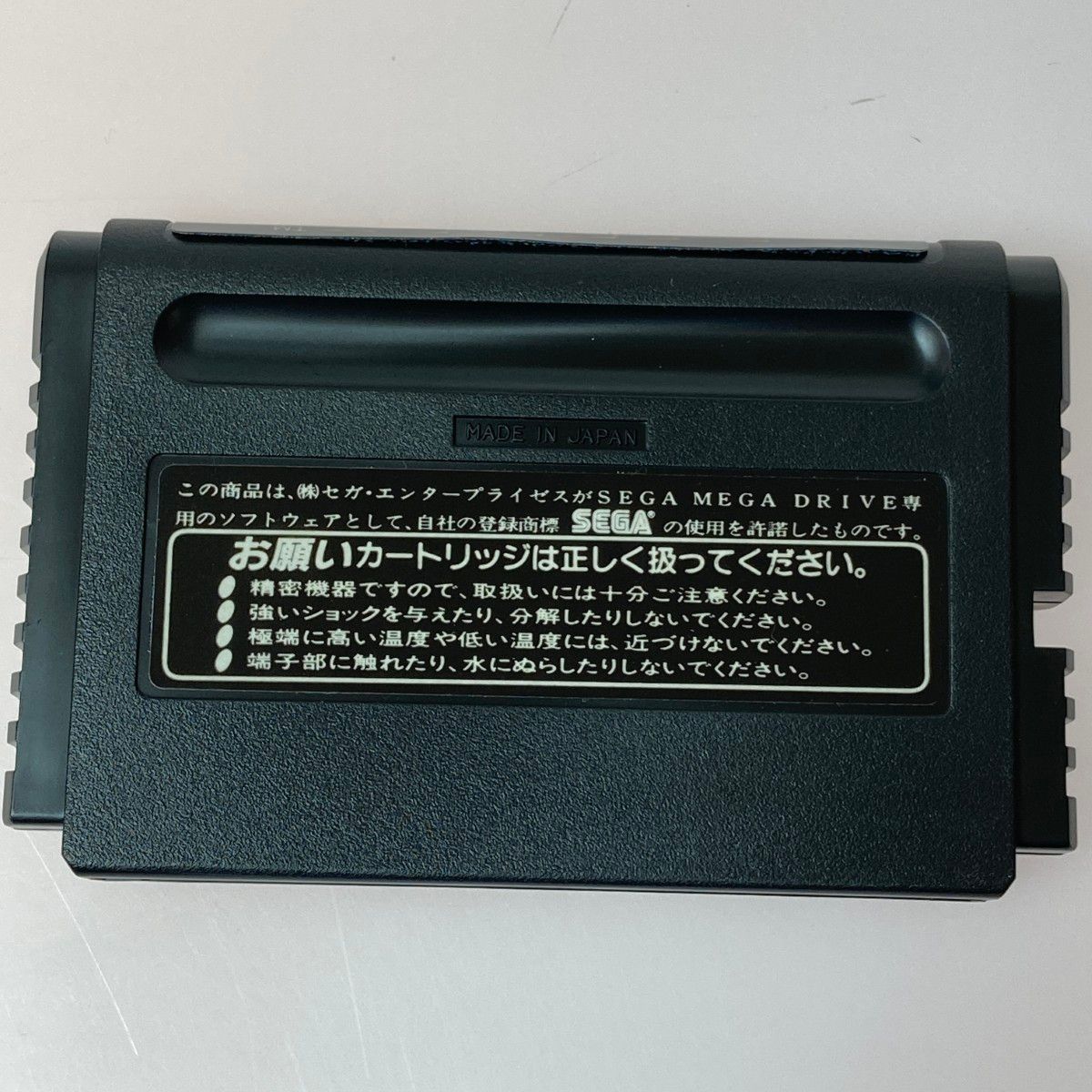 SEGA セガ MEGADRIVE メガドライブ SUNSOFT BATMAN バットマン 動作