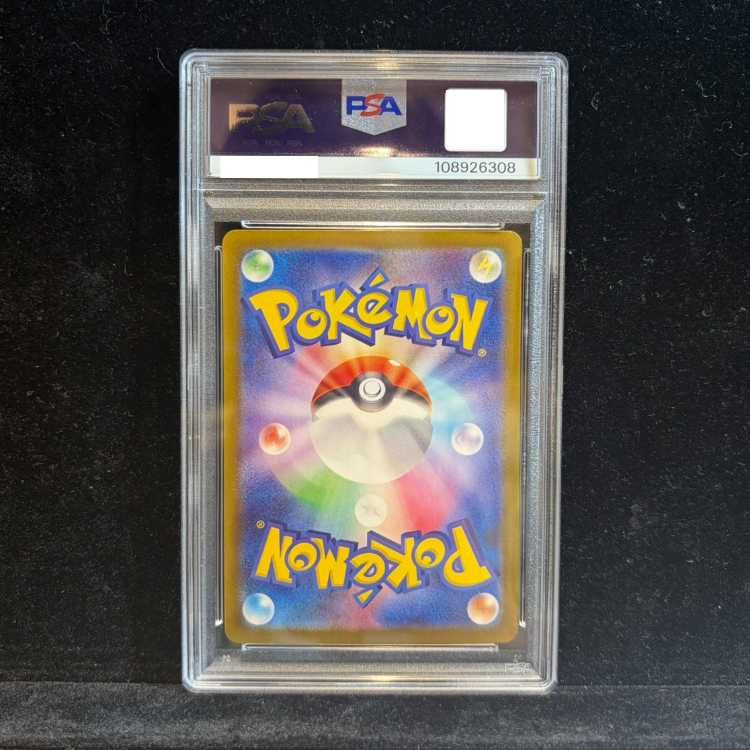 ナンジャモのハラバリーSAR #125 PSA10 PSA10】ナンジャモのハラバリーex SAR 125/100 1枚の通販 土日祝休