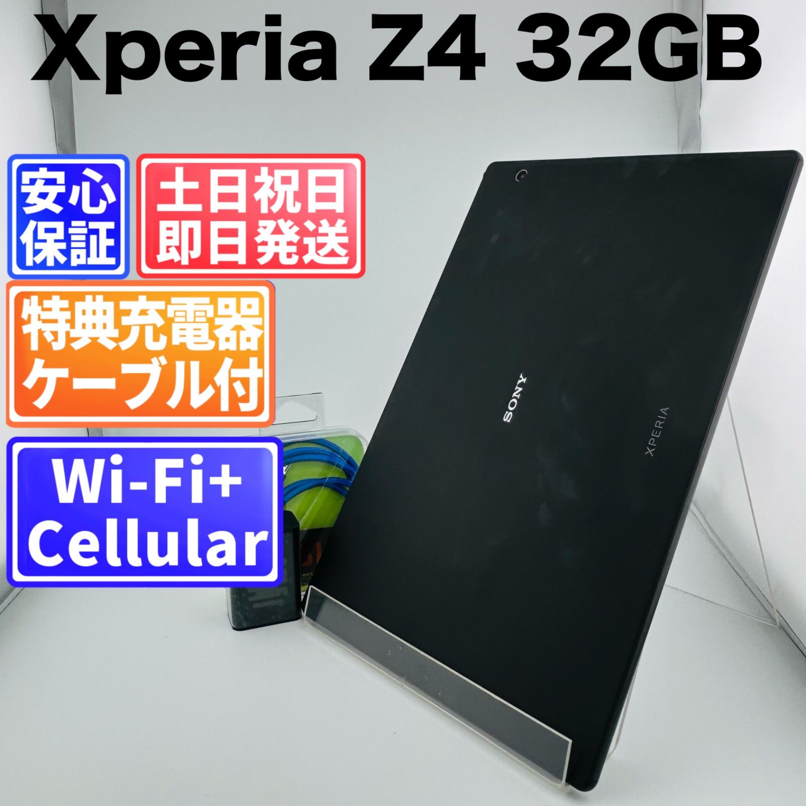 Xperia Z4 32GB BK SIMフリー 中古 Cランク - メルカリ