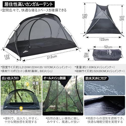 SoomloomカンガルーテントMidnightレインフライ冬夏向け自立インナー