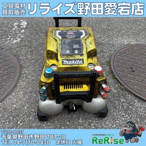 【中古】マキタ(makita) エアコンプレッサー AC461XLB【野田愛宕店】