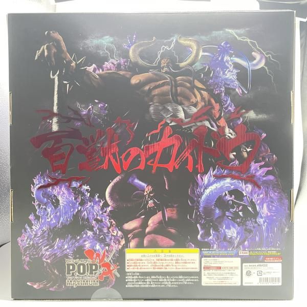 中古】メガハウス Portrait.Of.Pirates (P.O.P) WA-MAXIMUM 百獣の