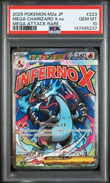 PSA10】メガリザードンXex(MA)〈223/193〉[M2a] - メルカリ