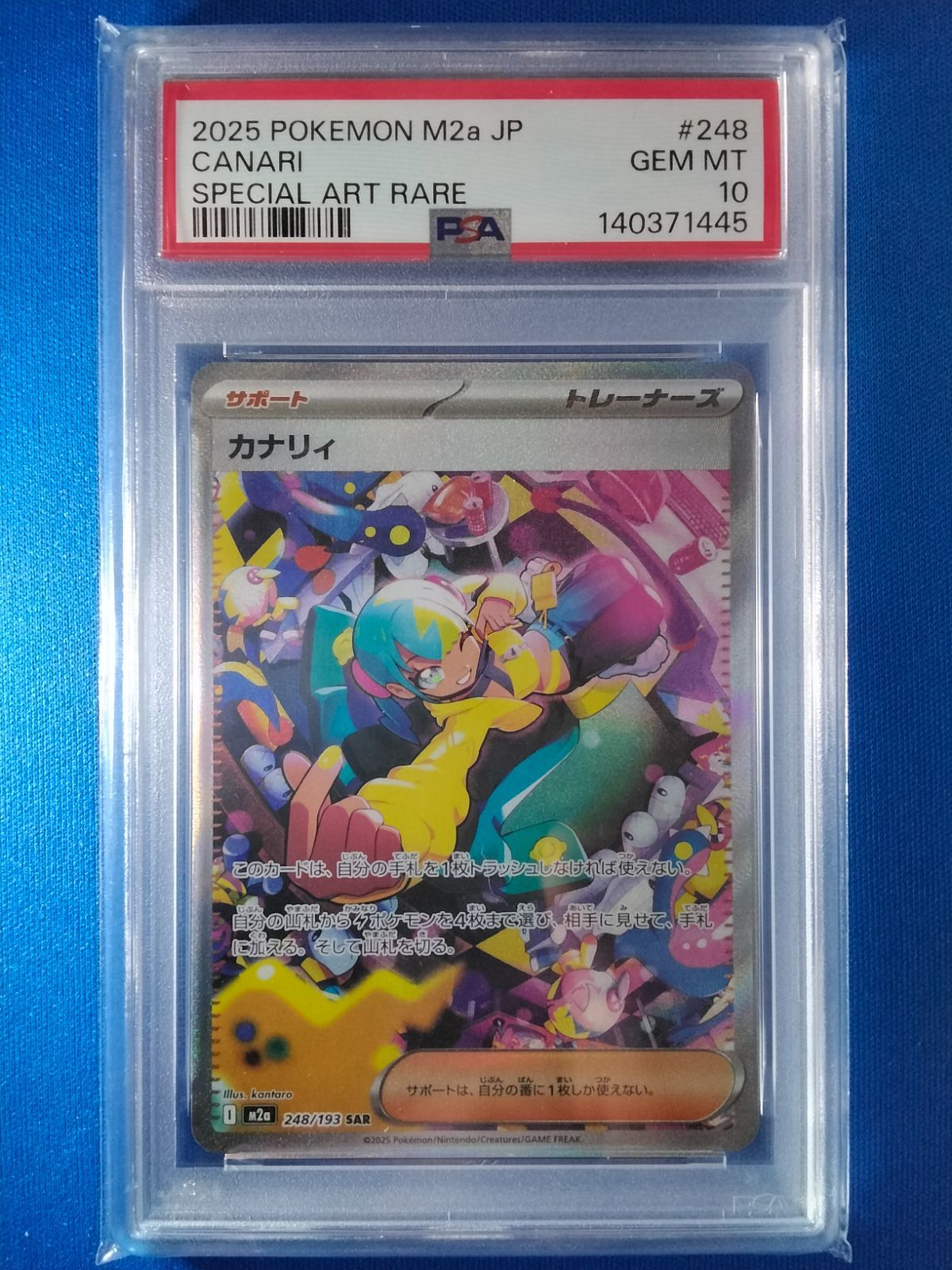 PSA10】 ポケモンカードゲーム M2a 248/193 SAR カナリィ - メルカリ