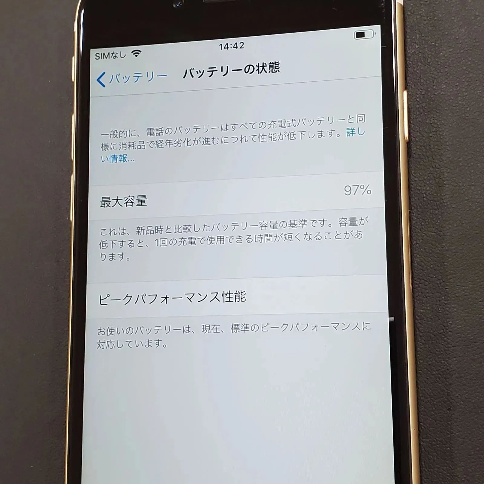 iPhone6 64GB ゴールド SB バッテリー97% 中古 - メルカリ