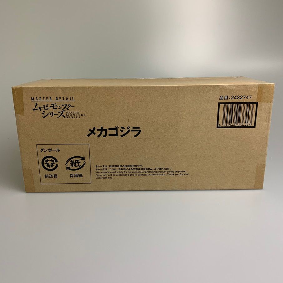 【未使用品】 マスターディテール ムービーモンスターシリーズ メカゴジラ 「GODZILLA 決戦機動増殖都市」 【044-260326-SH-01-min】