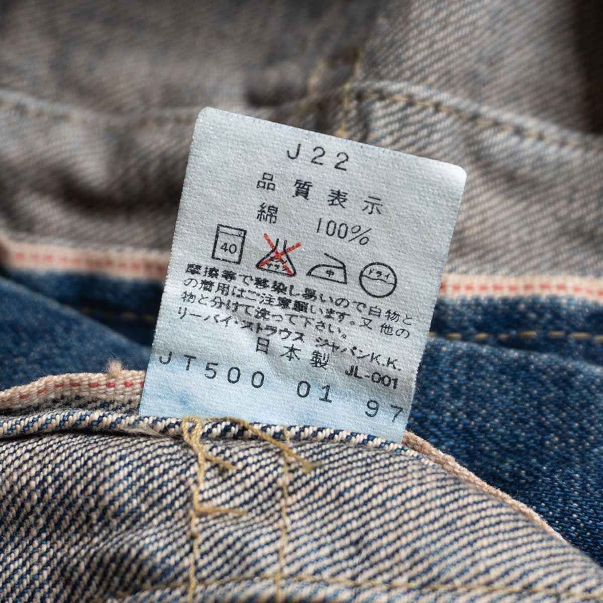 Levi's 507xx 38 日本製 デニムジャケット ジージャン リーバイス