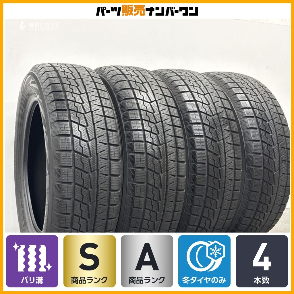 【バリ溝】ヨコハマ アイスガード iG70 195/60R16 4本 セレナ ノート ラフェスタ フロンクス ウィッシュノア ヴォクシー エスクァイア