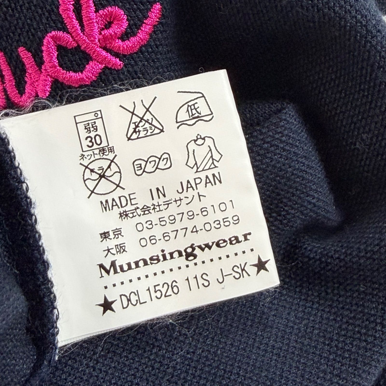 日本製 Disney SPORT Munsingwear ディズニー スポーツ マンシング 