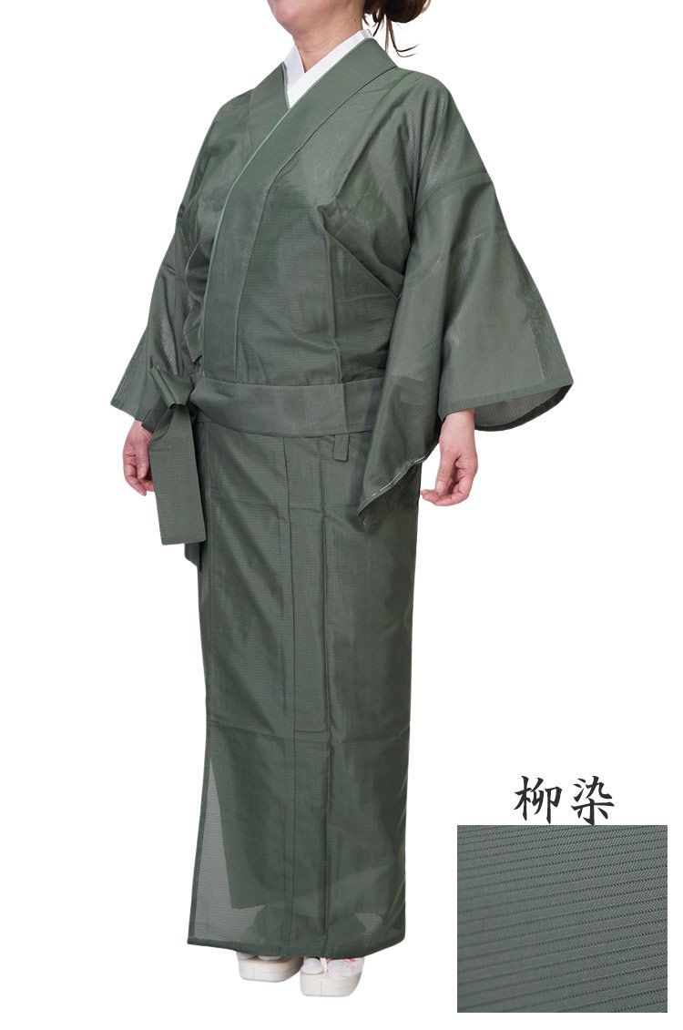 二部式着物 洗える着物 色無地 単衣 駒絽 PO-64 作業着 夏物 夏用 女性 レディース 洗える 着物 セパレート M/L きもの 絽 柳染