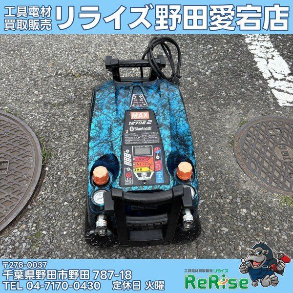【ジャンク】MAX AK-HH1270E2 エアーコンプレッサー【野田愛宕店】