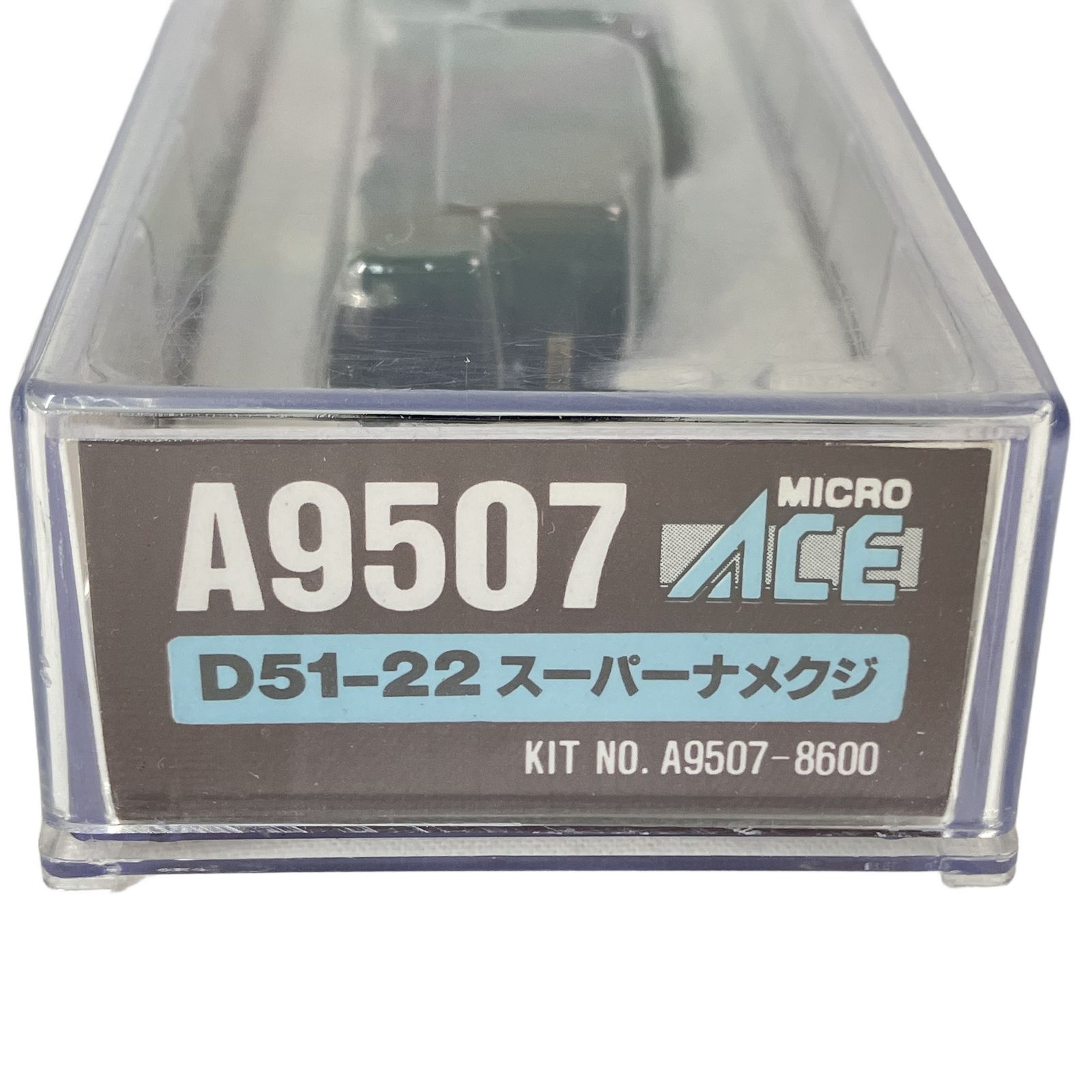 マイクロエース A9507 D51形22号機 蒸気機関車 スーパーナメクジ N
