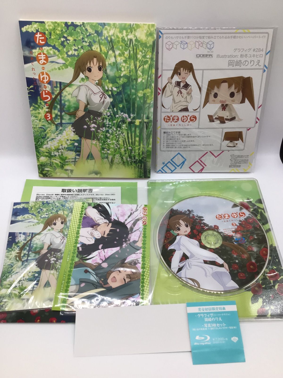 たまゆら卒業写真DVD全巻セット たまゆら ～卒業写真～ 全4巻 全巻セット 【公式通販】