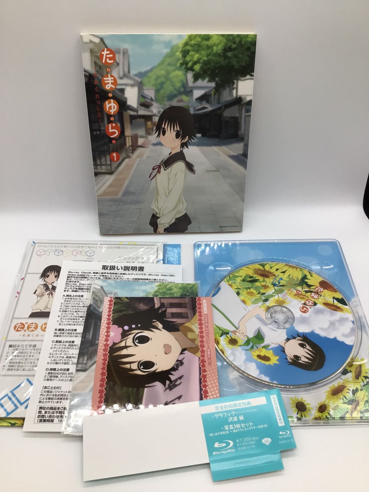 ◇Blu-ray Disc たまゆら ～もあぐれっしぶ～ 初回限定版 全6巻セット 