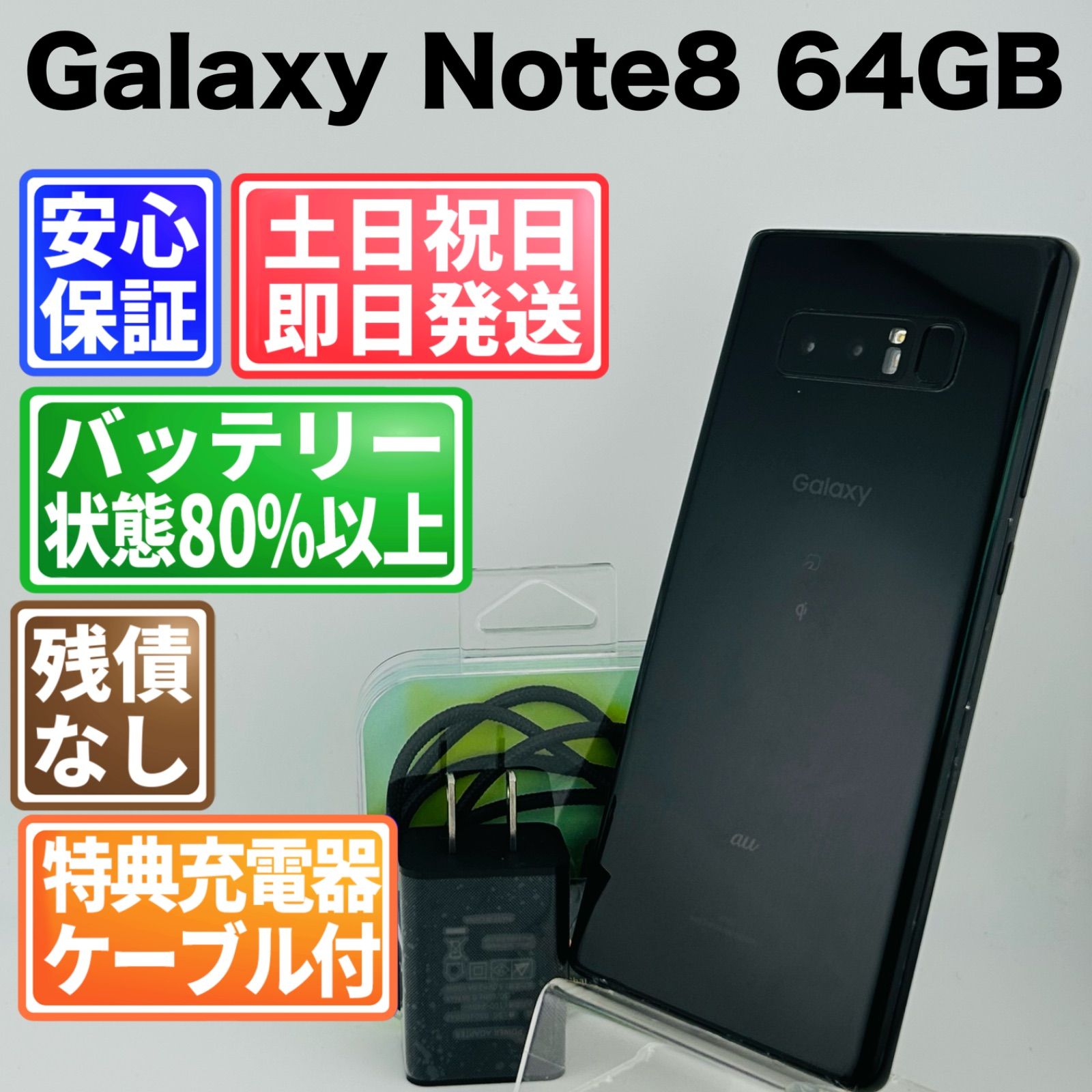 Galaxy note8 SIM フリー ミッドナイトブラック Galaxy Note8｜価格
