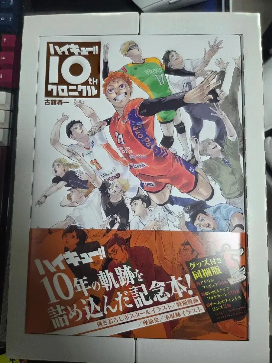 タレントグッズ 出品)ハイキュー 10周年 トレカ 120枚 CHRONICLE 出品