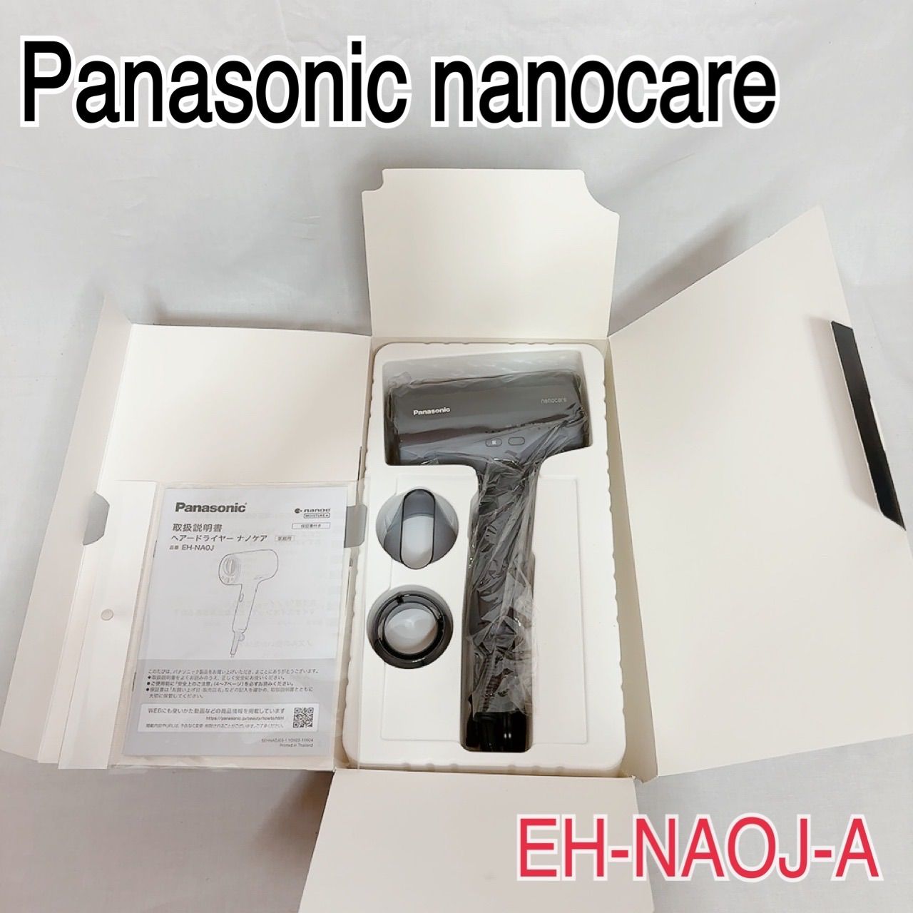 Panasonic nanocare EH-NAOJ-A ナノケア ドライヤー EH-NA0J-A ヘア 