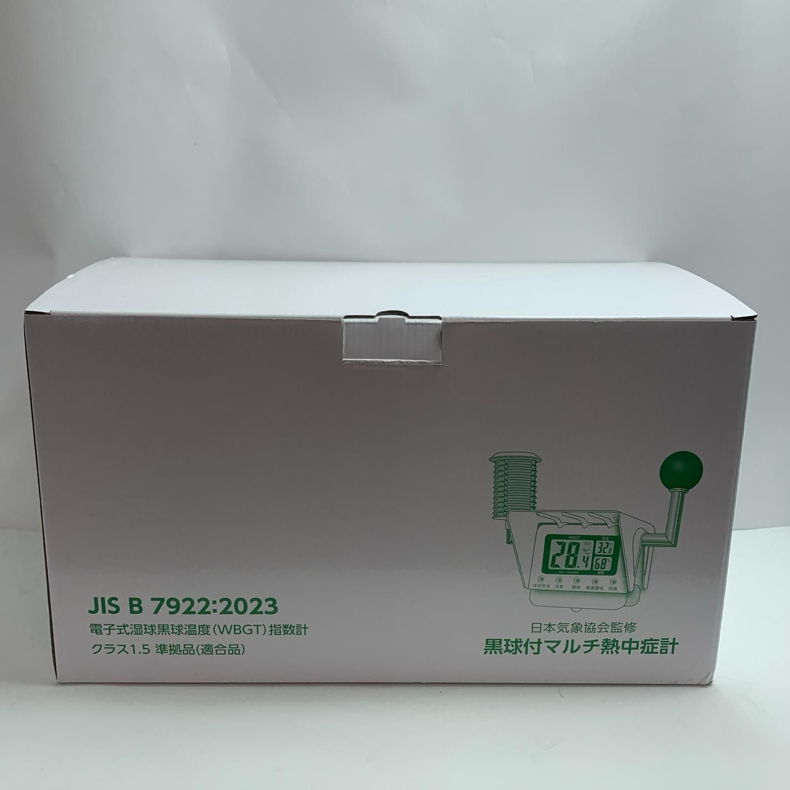 黒球付マルチ熱中症計 未使用品(S) HO-2402