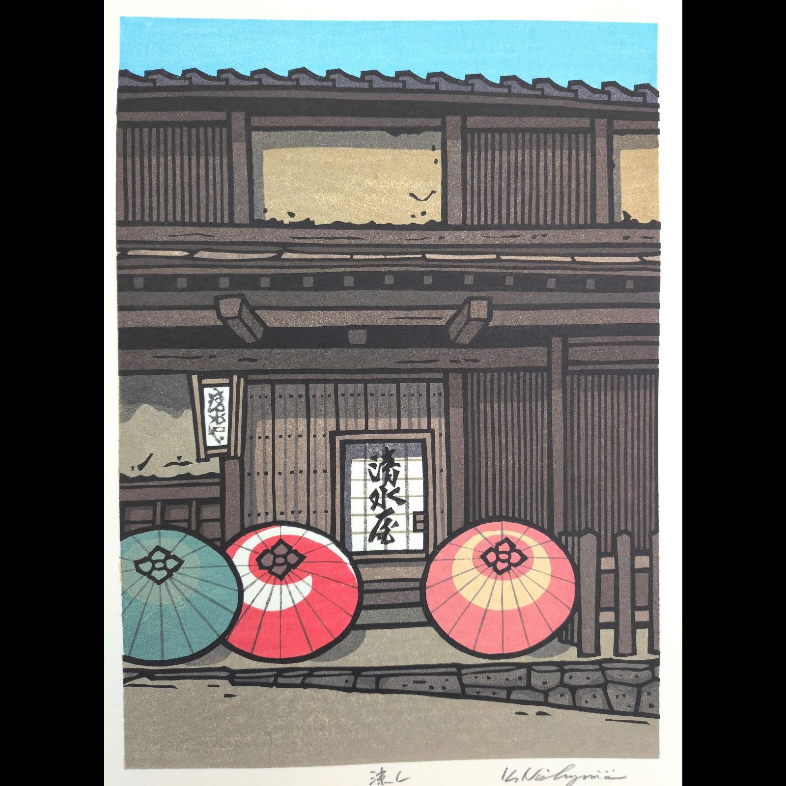 [真作]創作版画　西嶋勝之先生木版画「涼し」サインあり　無限定