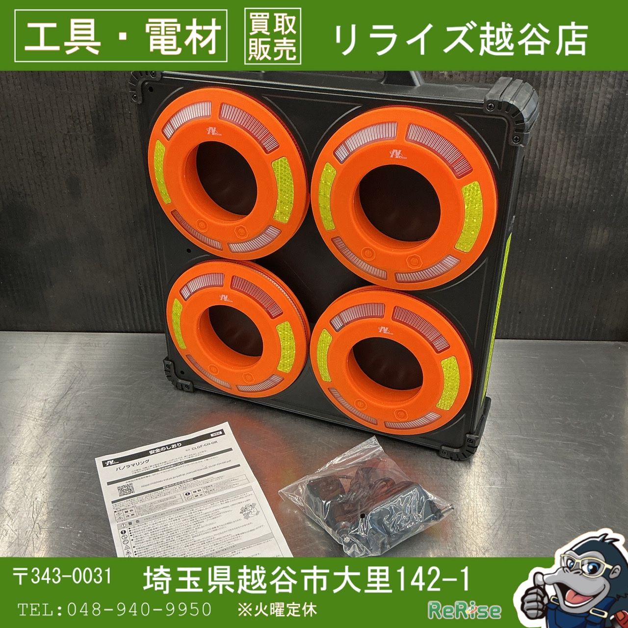 【未使用】日動工業(NICHIDO) 電波式LED警告灯 パノラマリング CLGF-CH-OR 【越谷店】