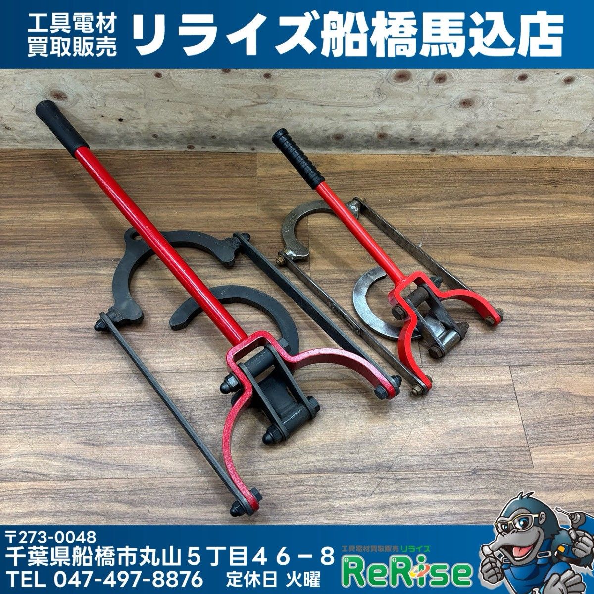 スーパーツール パイププーラー 【中古】 【船橋馬込店】 14,058円