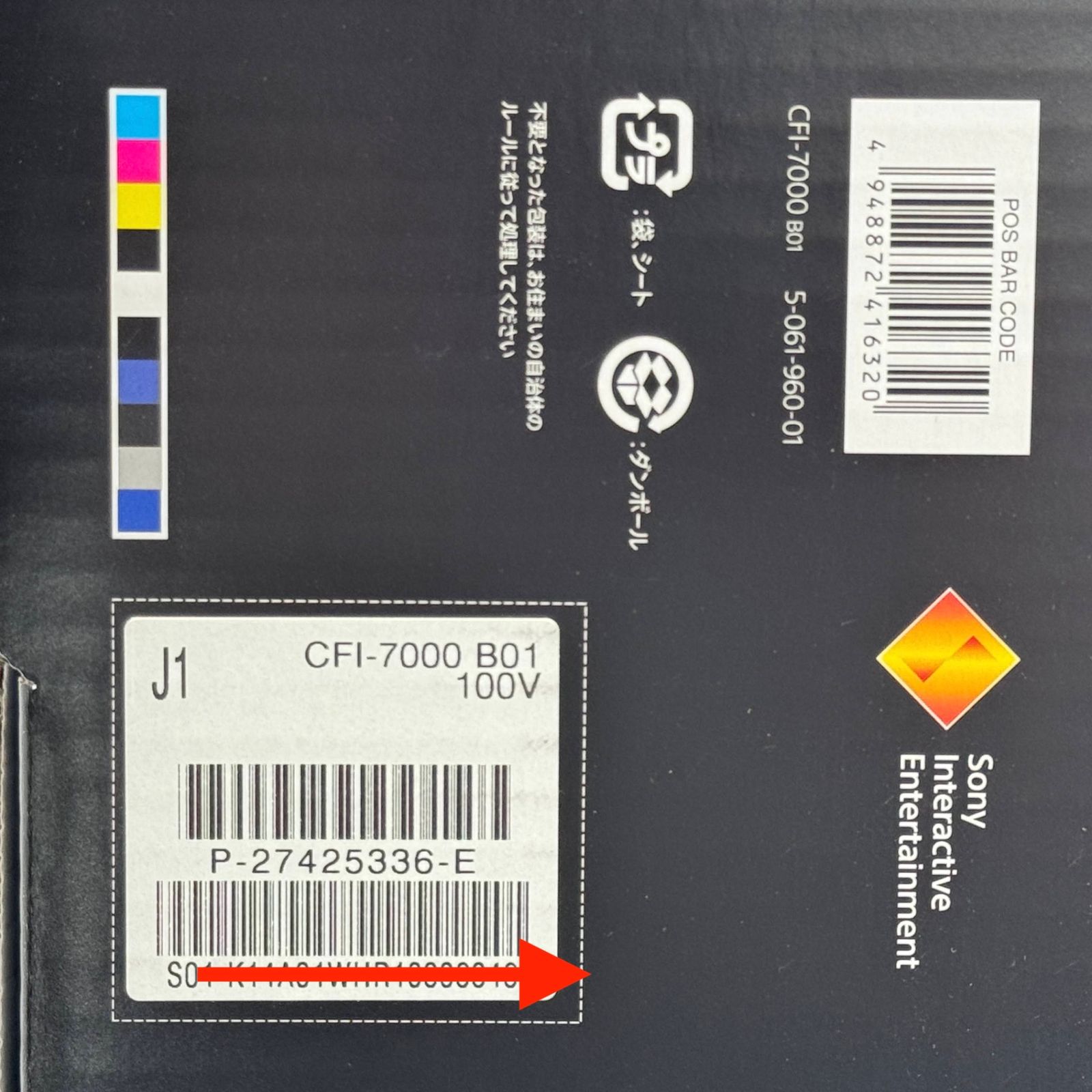 美品 SONY PlayStation 5 pro (PS5 pro) 本体 CFI-7000B01【C7445-140 